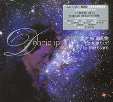 星之旅演唱会