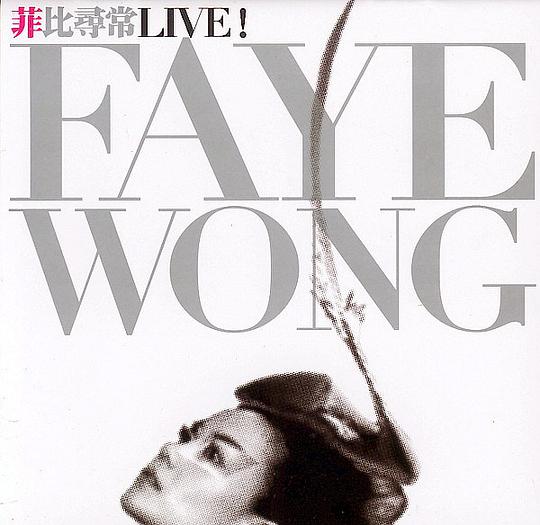菲比寻常LIVE!  Disc 2