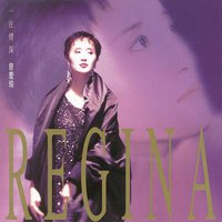 一往情深
