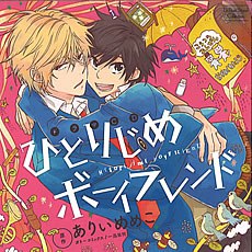 独占男友