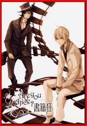 Are you Alice? 書籍狂