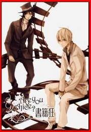 Are you Alice? 書籍狂