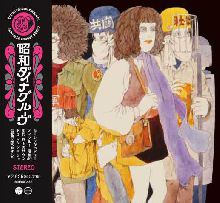 昭和DynaGroove～日本Columbia篇