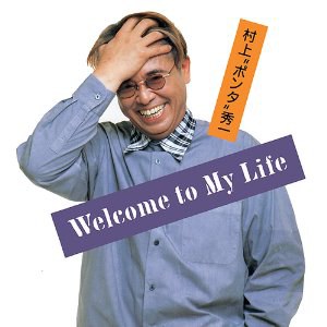Welcome To My Life