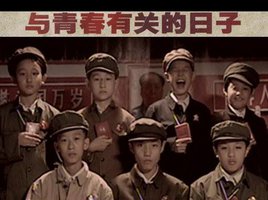 往事只能回味