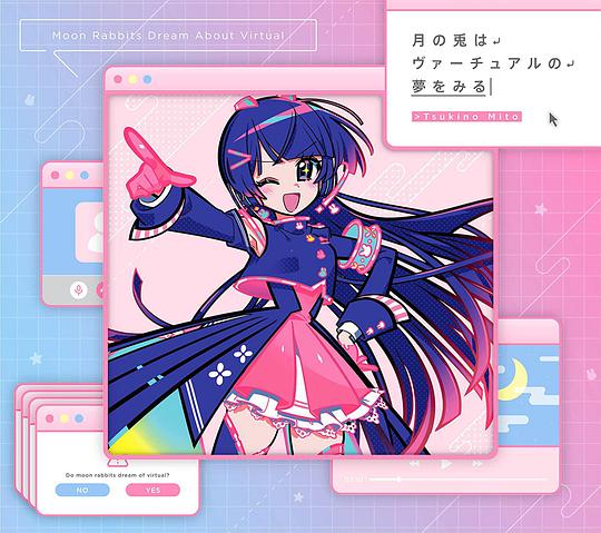 Moon Rabbits Dream About Virtual