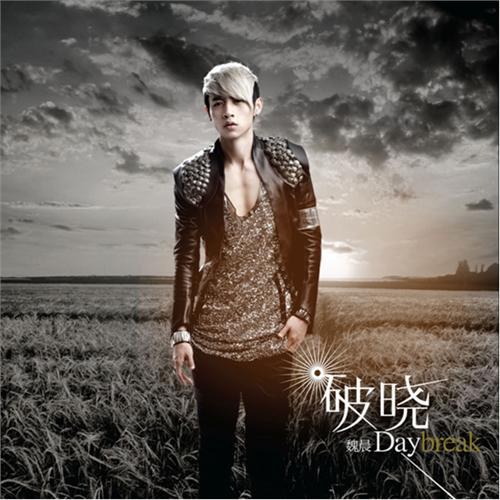 Daybreak