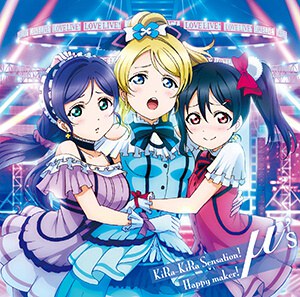 TVアニメ ラブライブ! 2期 挿入歌(3)
