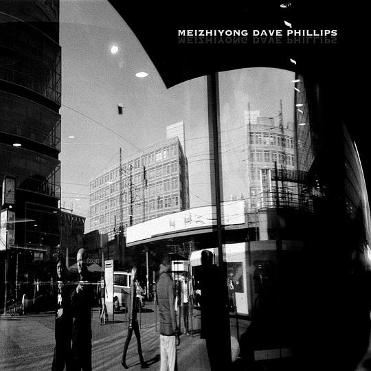 MeiZhiyong Dave Phillips | [ / ] no. 35