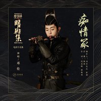 痴情冢