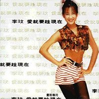 爱就要趁现在