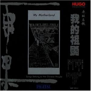My Motherland / Songs Belong to the Chinese People