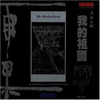 My Motherland / Songs Belong to the Chinese People