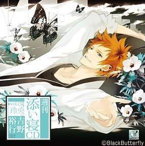 週刊添い寝CDシリーズ vol.5 玲央