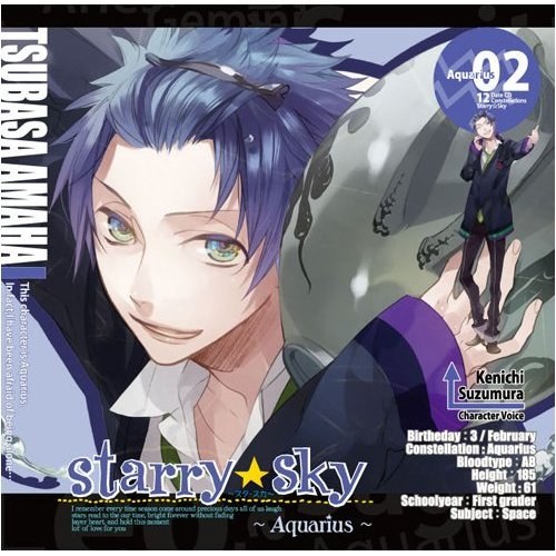 星座彼氏シリーズVol.2『Starry☆Sky~Aquarius~』