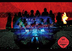 欅坂46 LIVE at東京ドーム ～ARENA TOUR2019 FINAL～ [通常版]