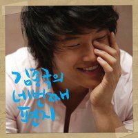 第4封信 / Kim Jong Kook's Fourth Letter