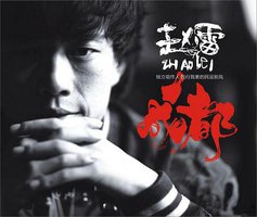 成都