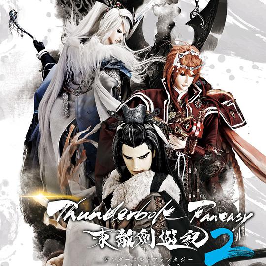His/Story/Roll The Dice [通常盤]