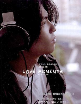 LOVE MOMENTS 愛的時刻 自選輯 洛克先生演唱會限量版