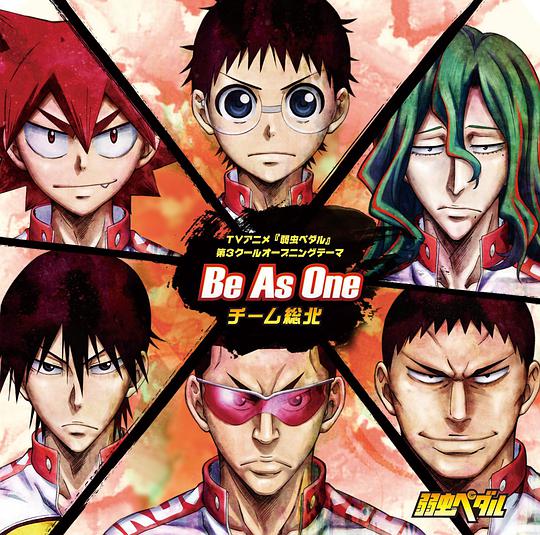 Be As One