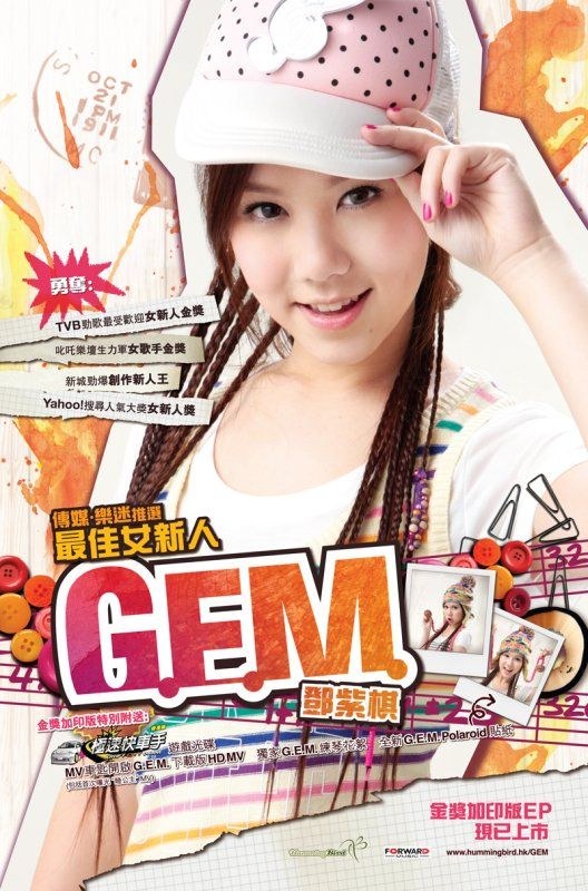 G.E.M.(2nd Edition)