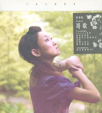 晴歌集 (2nd Version)
