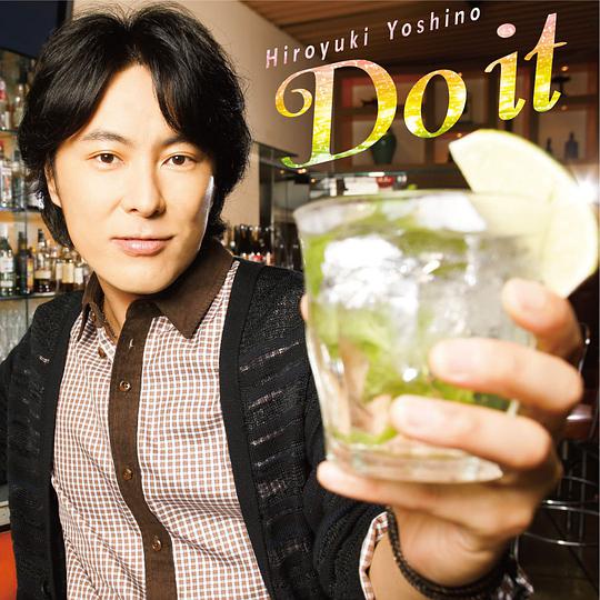 Do it [通常盤]