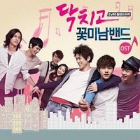 闭嘴 花美男乐队 OST