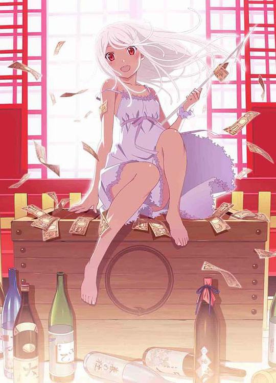 囮物語 第二巻/なでしこメドゥーサ(下)