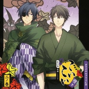 戀々 第二幕 現鑑~いまかがみ~二ノ巻