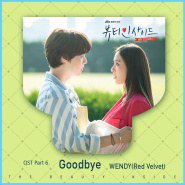 뷰티 인사이드 OST - Part.6