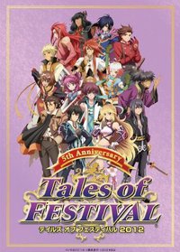 テイルズ オブ フェスティバル2012