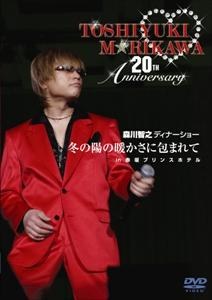 MORIKAWA TOSHIYUKI DINNER SHOW FUYU NO HI NO ATATAKASA NI TSUTSUMARETE IN AKASAKA PRINCE HOTEL