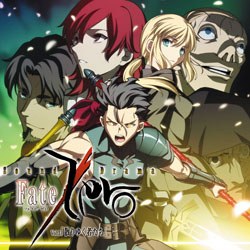 Sound Drama Fate/Zero Vol.3 -散りゆく者たち-
