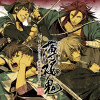 薄桜鬼 ドラマCD～新撰組捕物控～ 後編