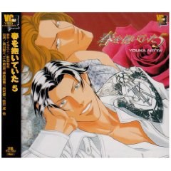 春を抱いていた5