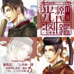 月刊 光源氏図鑑～椿編・白椿盤～