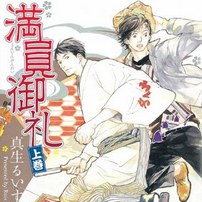 Dramatic CD Collection 満員御礼 上巻
