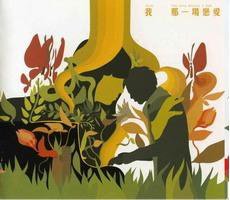 我 那一场恋爱