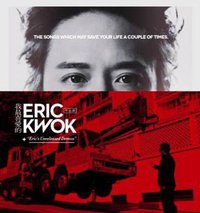 我最喜爱的Eric Kwok作品展