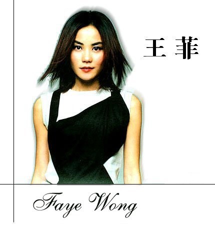 王菲音乐人生－菲常音乐（双CD）