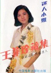 迷人小姐