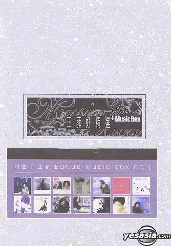 好精选+Music Box