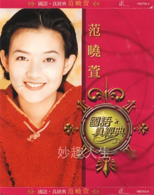 国语真经典