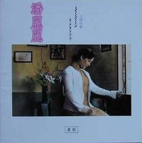 画眉.公开情书