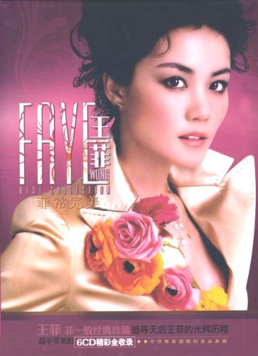 王菲:菲常完美(6CD)