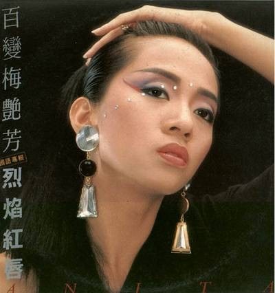 百变梅艳芳 烈焰红唇
