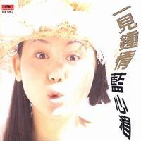 一见钟情