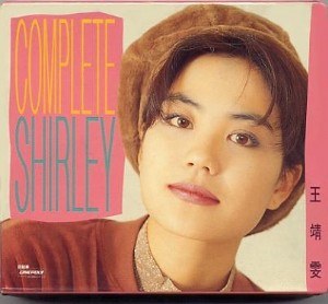 Complete Shirley